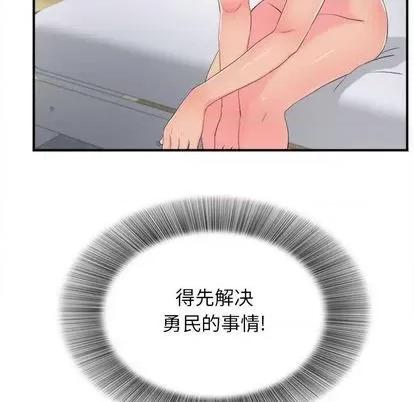 密友 密友 | 第94章 第47页