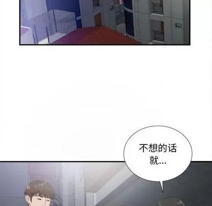 密友 密友 | 第94章 第49页