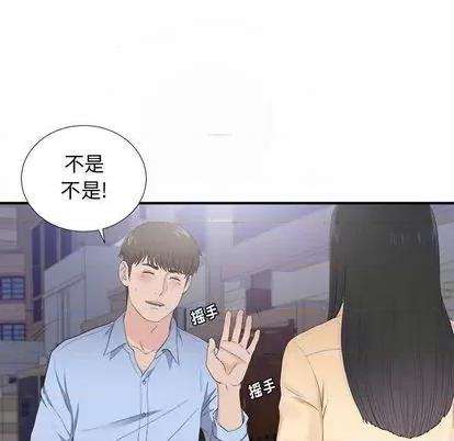 密友 密友 | 第94章 第51页