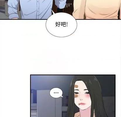 密友 密友 | 第94章 第52页