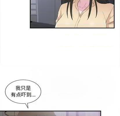 密友 密友 | 第94章 第53页