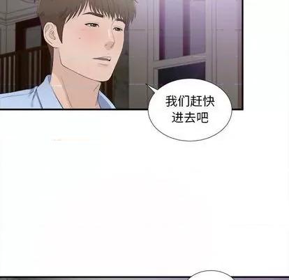 密友 密友 | 第94章 第54页