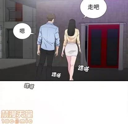 密友 密友 | 第94章 第55页