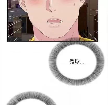 密友 密友 | 第94章 第58页