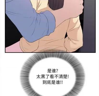 密友 密友 | 第94章 第61页