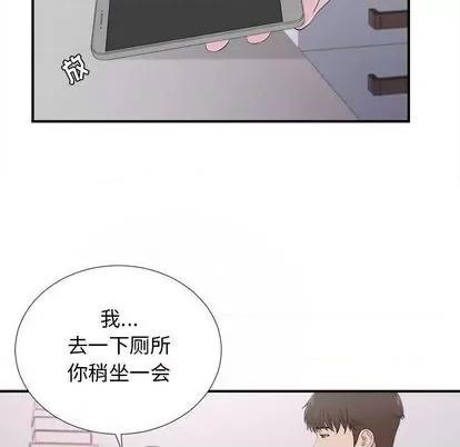 密友 密友 | 第94章 第67页