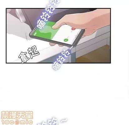 密友 密友 | 第94章 第75页