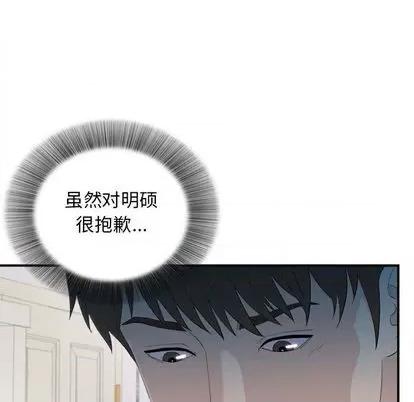 密友 密友 | 第94章 第81页