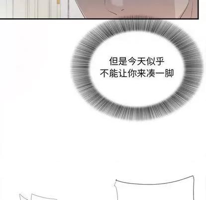 密友 密友 | 第94章 第82页