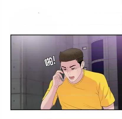 密友 密友 | 第94章 第84页