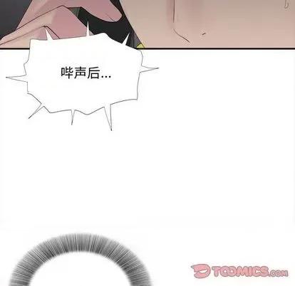 密友 密友 | 第94章 第86页