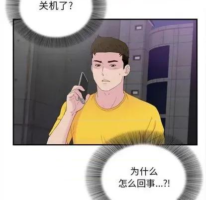 密友 密友 | 第94章 第87页