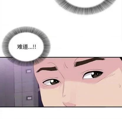密友 密友 | 第94章 第88页