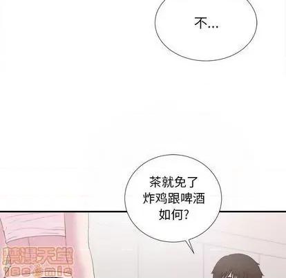 密友 密友 | 第94章 第95页