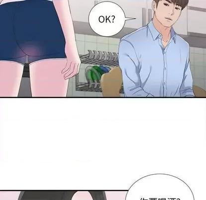 密友 密友 | 第94章 第96页
