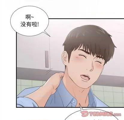 密友 密友 | 第94章 第98页