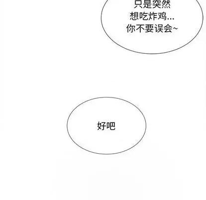 密友 密友 | 第94章 第99页