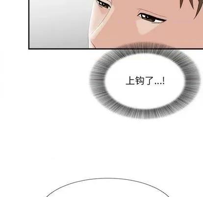 密友 密友 | 第94章 第102页
