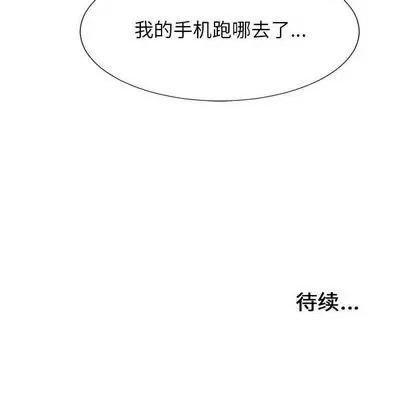 密友 密友 | 第94章 第103页