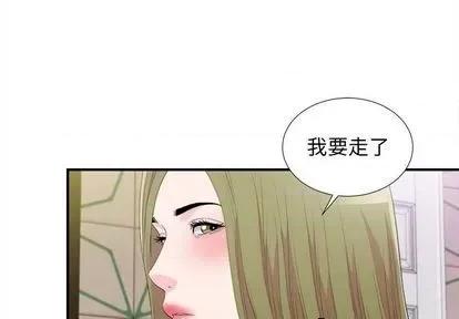 密友 密友 | 第95章 第4页