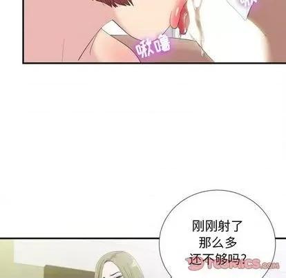密友 密友 | 第95章 第8页