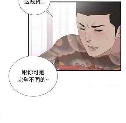 密友 密友 | 第95章 第11页