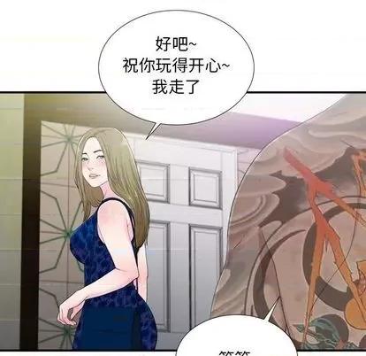 密友 密友 | 第95章 第12页