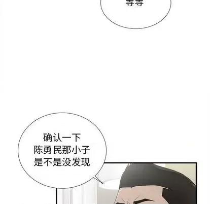 密友 密友 | 第95章 第13页