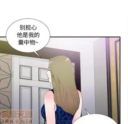 密友 密友 | 第95章 第15页