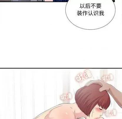 密友 密友 | 第95章 第16页