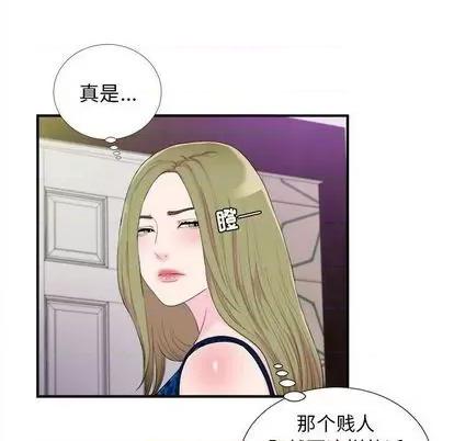 密友 密友 | 第95章 第18页