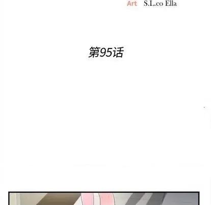 密友 密友 | 第95章 第21页