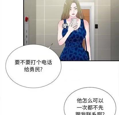 密友 密友 | 第95章 第23页