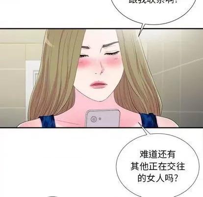 密友 密友 | 第95章 第24页