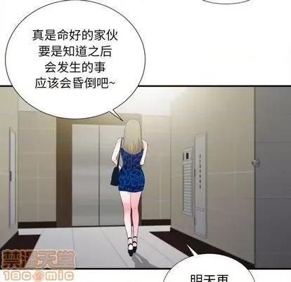 密友 密友 | 第95章 第25页