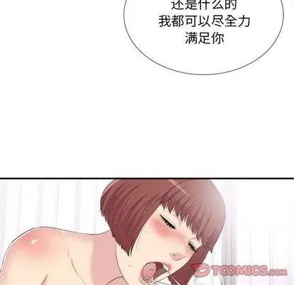 密友 密友 | 第95章 第32页