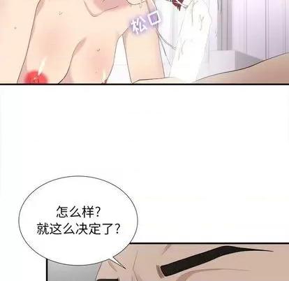 密友 密友 | 第95章 第33页