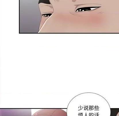 密友 密友 | 第95章 第34页