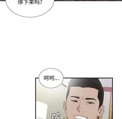密友 密友 | 第95章 第36页