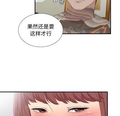 密友 密友 | 第95章 第37页