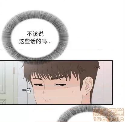 密友 密友 | 第95章 第45页