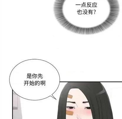 密友 密友 | 第95章 第46页
