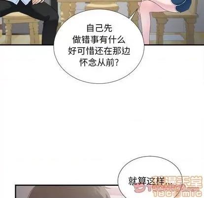 密友 密友 | 第95章 第50页