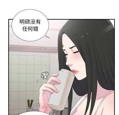 密友 密友 | 第95章 第52页