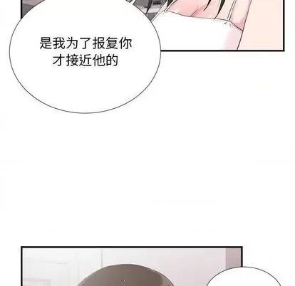 密友 密友 | 第95章 第53页