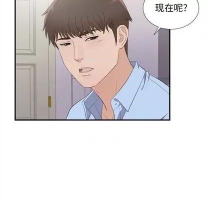 密友 密友 | 第95章 第54页
