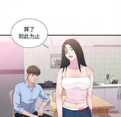 密友 密友 | 第95章 第56页