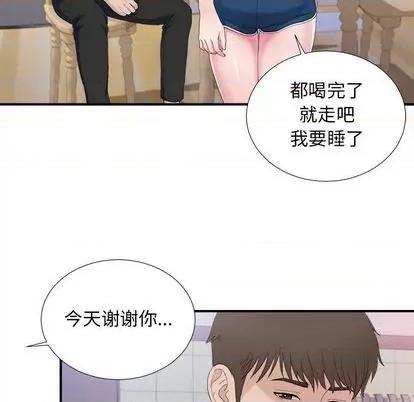 密友 密友 | 第95章 第57页