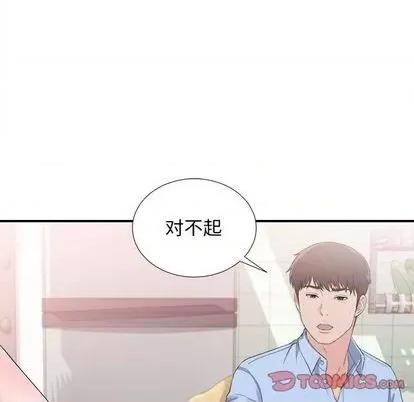 密友 密友 | 第95章 第62页