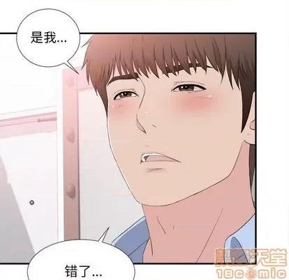 密友 密友 | 第95章 第65页